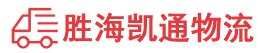 潮州到宝应县物流公司